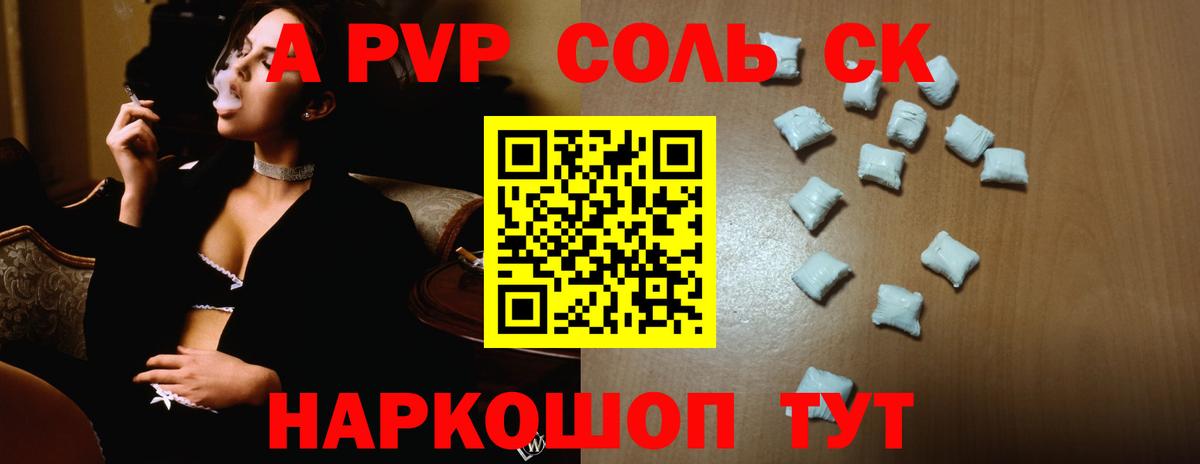 Нижний Новгород  Alfa_PVP мука  Вход с VPN  A-PVP Соль  A-PVP СК 