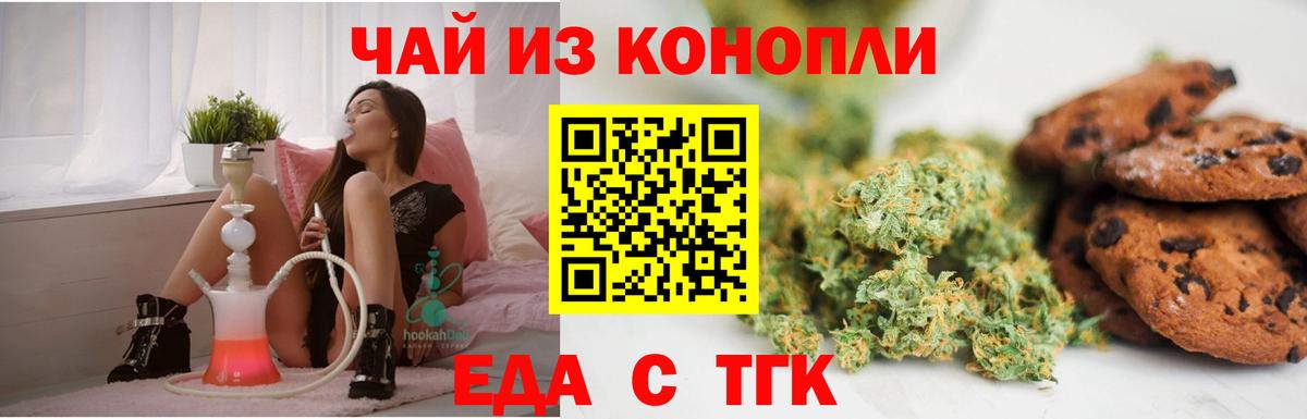 Нижний Новгород  Еда ТГК марихуана  Вход с VPN 