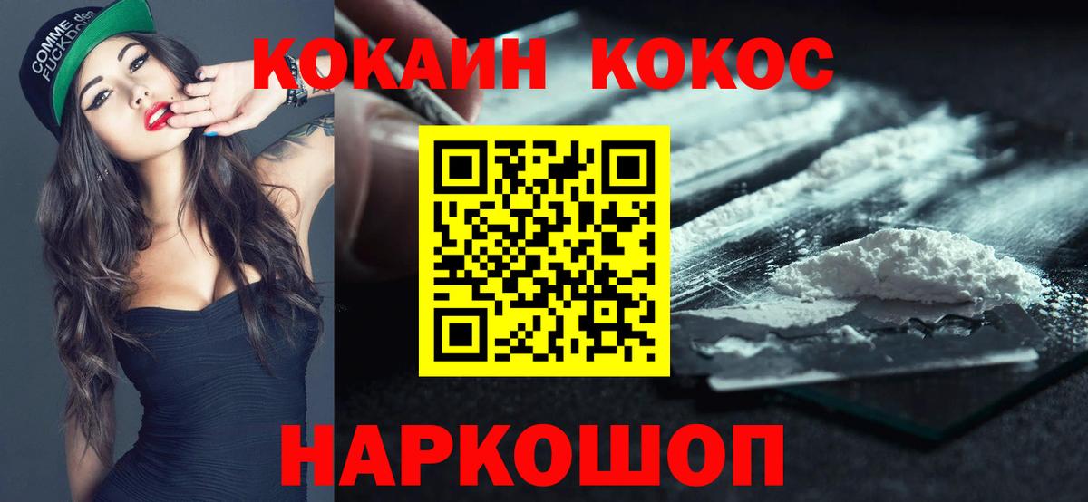 Нижний Новгород  КОКАИН Columbia  Cocaine  Вход с VPN 