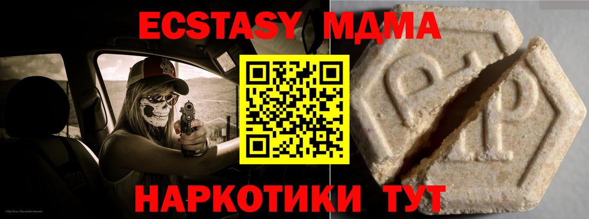 Ecstasy бентли  где купить наркотик  Вход с VPN  Нижний Новгород  Ecstasy круглые 