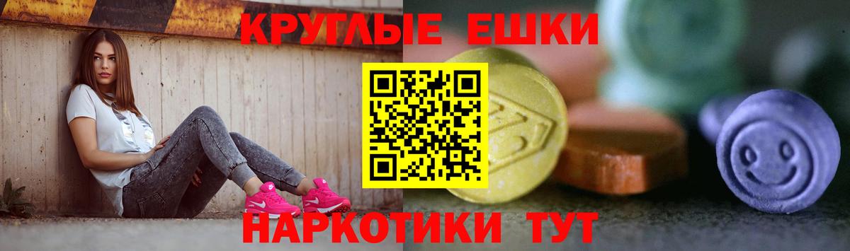 Экстази 280 MDMA Нижний Новгород