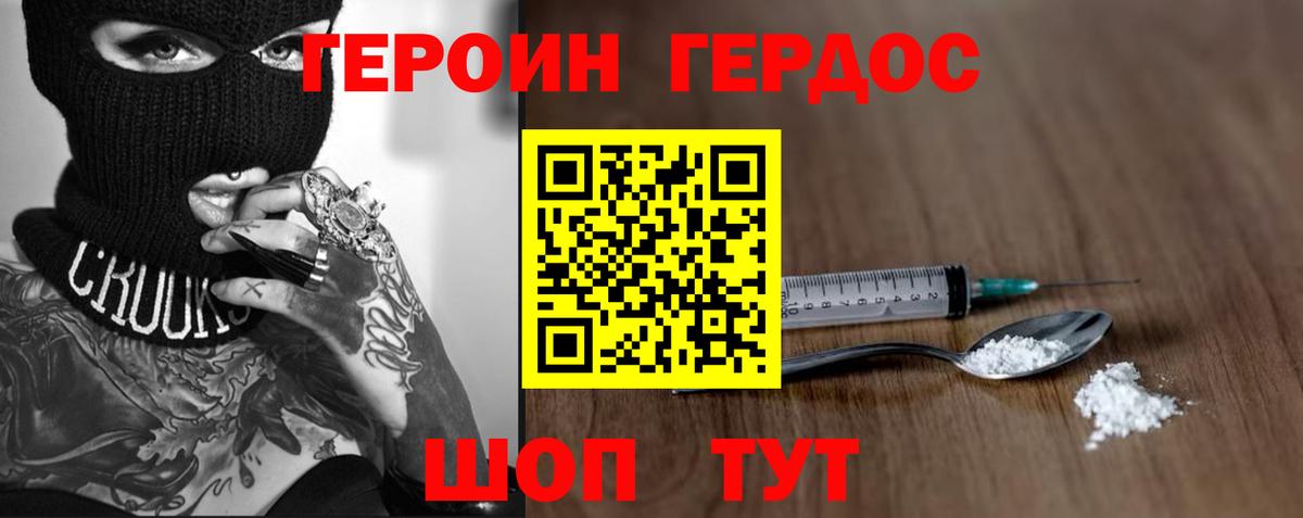 Нижний Новгород  Героин белый  Вход с VPN 
