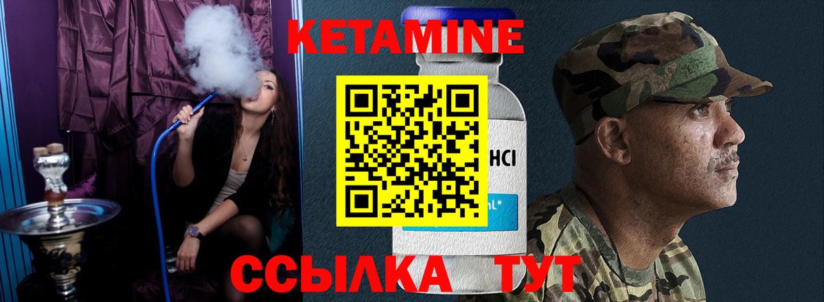 КЕТАМИН ketamine  Вход с VPN  Нижний Новгород 