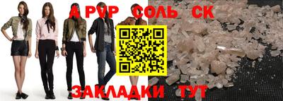 ALPHA PVP Бузулук