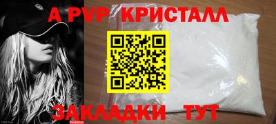 ALPHA PVP Бузулук