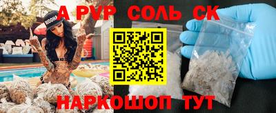 ALPHA PVP Бузулук