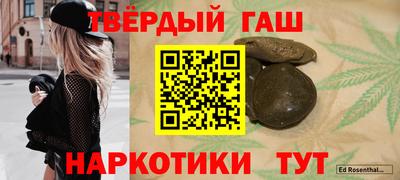 гашиш Будённовск