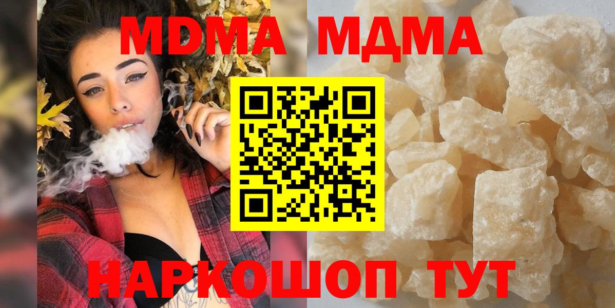 МДМА VHQ  МДМА crystal  Нижний Новгород  Вход с VPN 