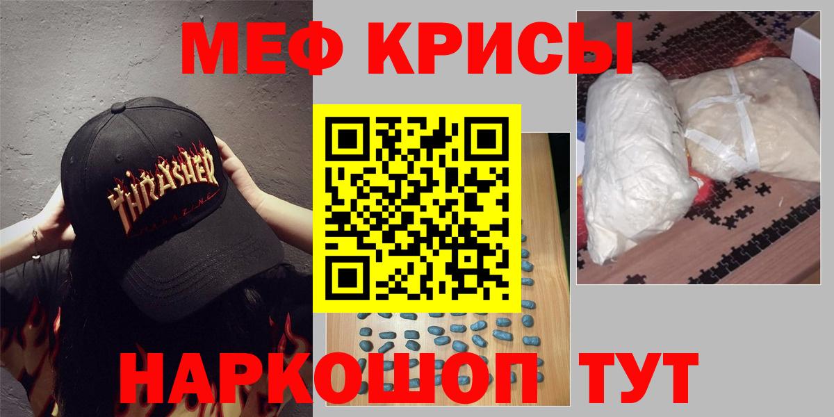 МЯУ-МЯУ VHQ  Мефедрон мяу мяу  Нижний Новгород  МЕФ  Вход с VPN 