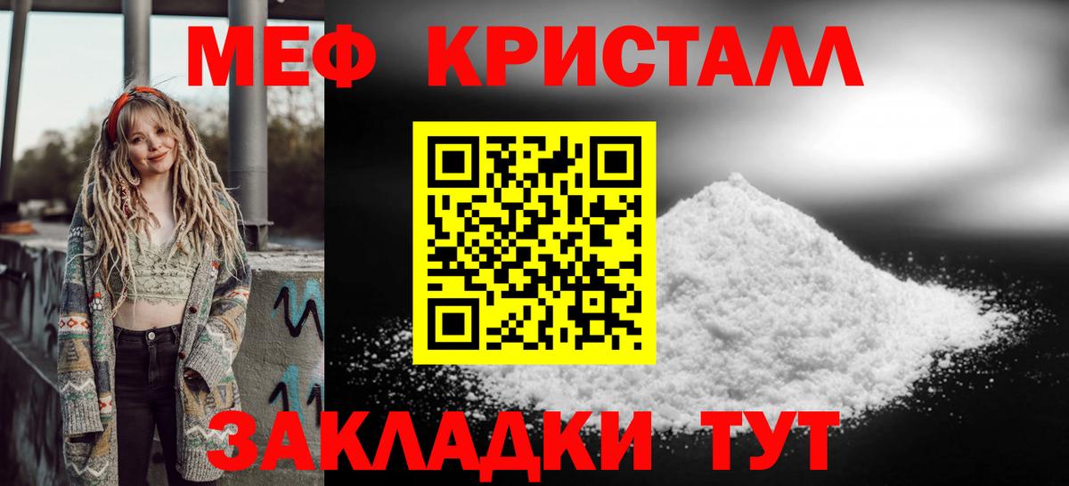 Мефедрон кристаллы Нижний Новгород