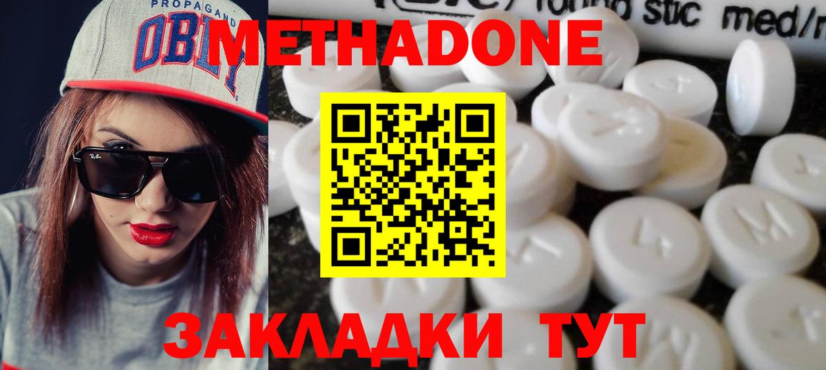 Нижний Новгород  маркетплейс Telegram  Вход с VPN  Метадон мёд 