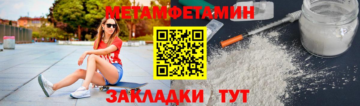 Нижний Новгород  Первитин винт  Метамфетамин  Вход с VPN 