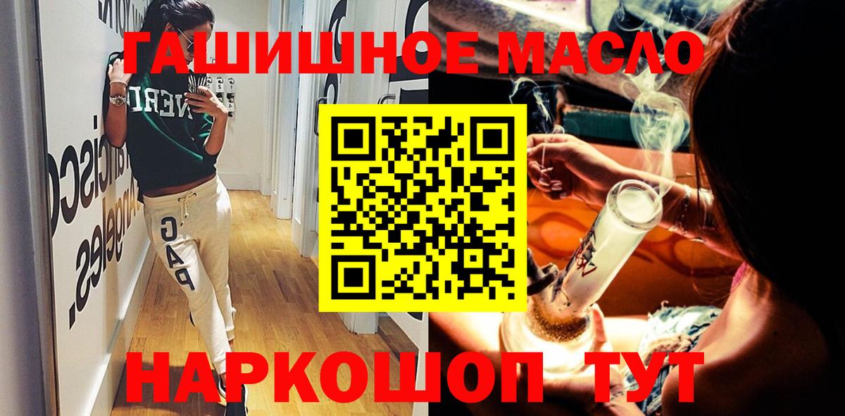 ТГК гашишное масло Нижний Новгород